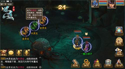 问道手游最新图片