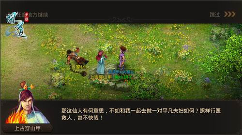 问道手游最新图片