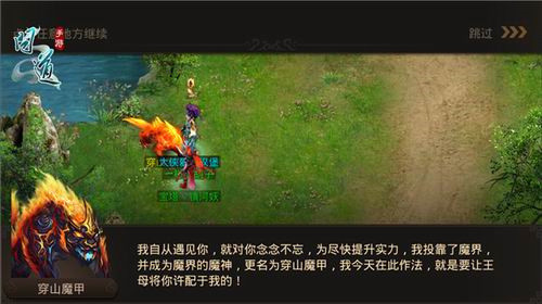 问道手游最新图片