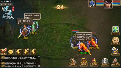 问道手游最新图片