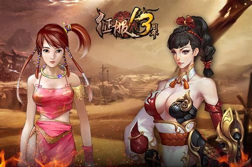征服最新图片