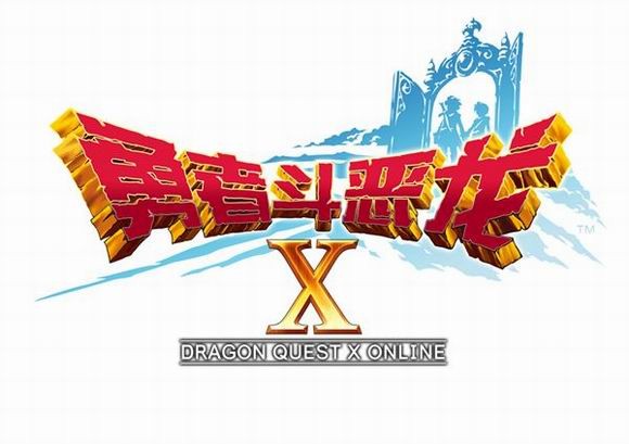 17173第863个专区《勇者斗恶龙X》正式上线
