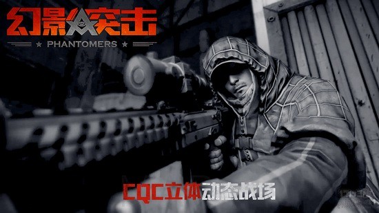 幻影突击8月2测：COD+军团要塞 不是无脑突突突