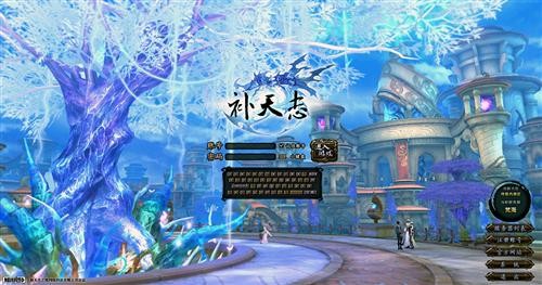 不是猴年马月 《补天志》开放前瞻测试消息