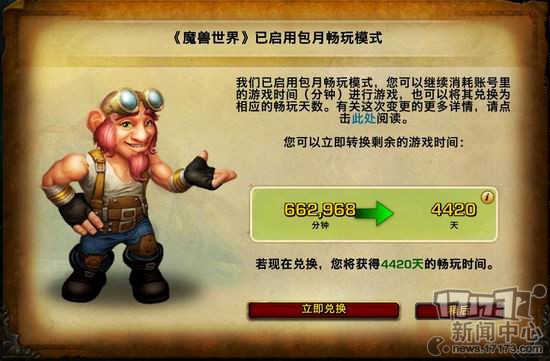 魔兽世界 魔兽世界