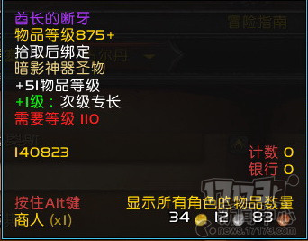 魔兽,7.0,古尔丹,瓦王,沃金最新图片