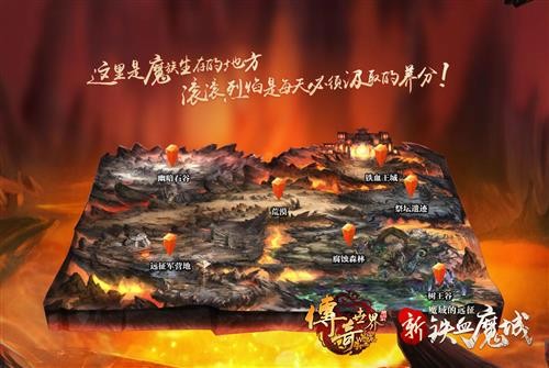 传奇世界最新图片