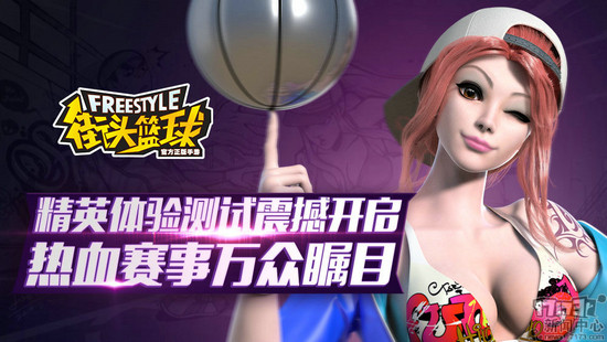 来比赛吧!《街头篮球》手游精英体验测试开启