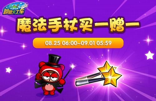 加速赛游戏 mj0825dk01s.jpg