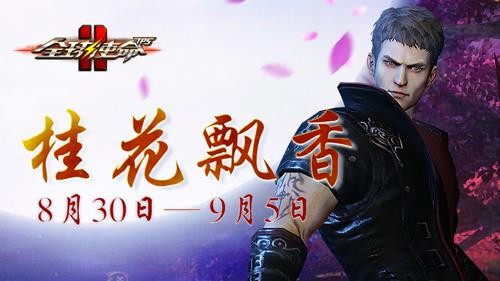 全球使命2最新图片