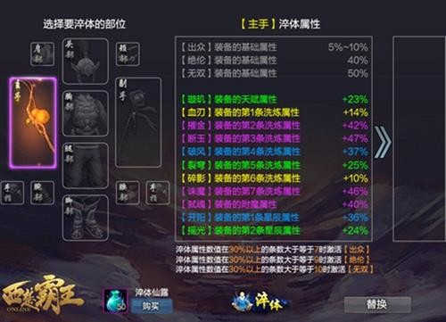西楚霸王最新图片