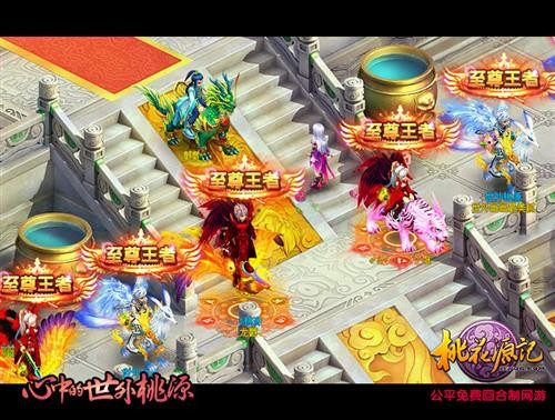 《桃花源记》新服“问鼎天下”今日19时预约