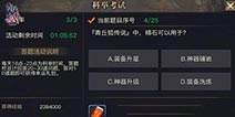 青丘狐传说手游科举考试怎么玩 科举考试玩法攻略