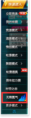快速进入