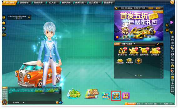 大厅模式入口
