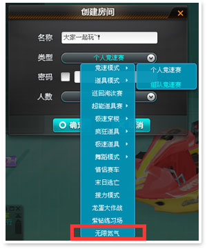 创建房间