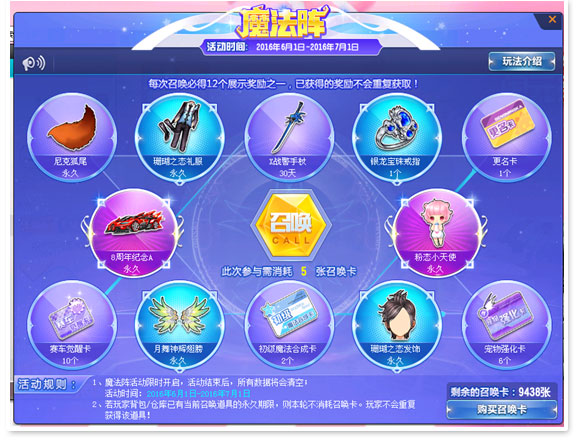 魔法阵