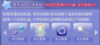 回归玩家新体验