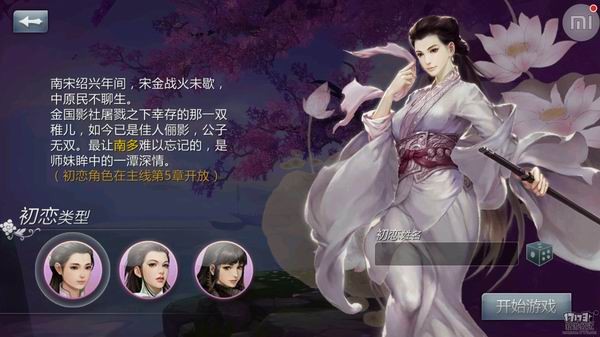 剑侠世界手游,小米