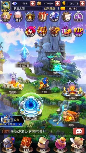 横冲直撞手游评测