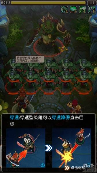 横冲直撞手游评测