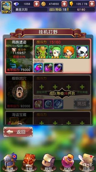 横冲直撞手游评测