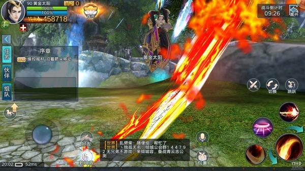 青云志手游评测