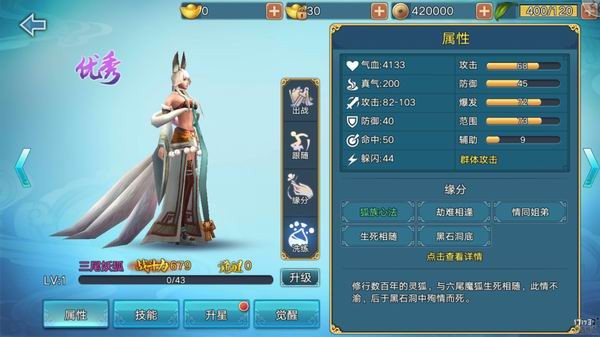 青云志手游评测