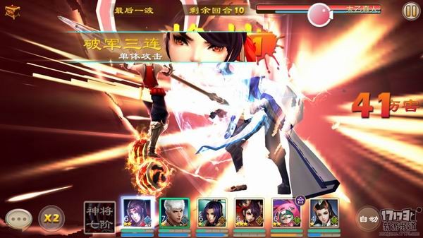 封神英雄榜