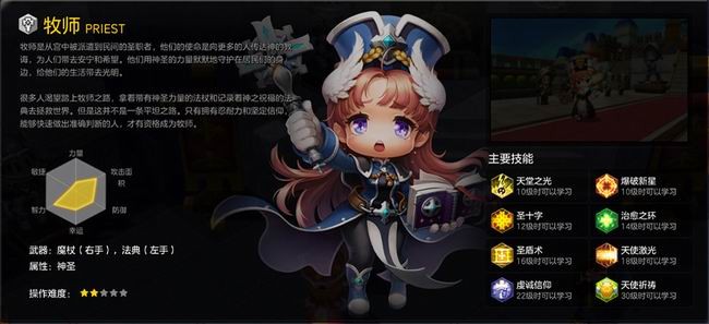 刺客:飞镖纵横行踪神秘的潜行者,隐藏在阴影中悄无声息展开毒辣刺杀,擅长使用飞镖进行远程攻击。 冒险岛2职业介绍刺客 技能搭配:可以快速向远距离目标投掷飞镖,并能召唤影子分身束缚住目标展开奇袭,让敌人无处可逃。 冒险岛2职业技能介绍刺客 冒险岛2职业技能介绍刺客 以上就是有关冒险岛2刺客的职业介绍。想要了解更多关于冒险岛2的资料,