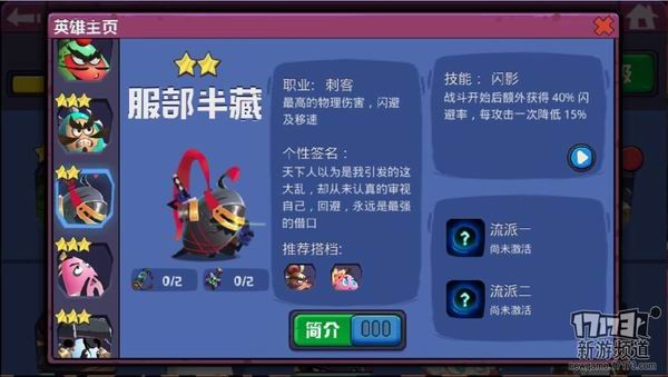 蛋国志