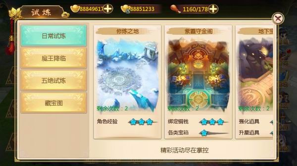 如何玩好热血江湖手游,如何玩好热血江湖手游