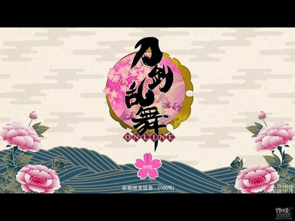 刀剑乱舞