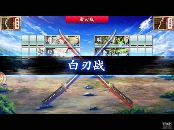 刀剑乱舞