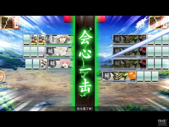 刀剑乱舞