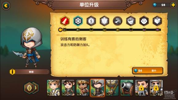军团战棋Legion War