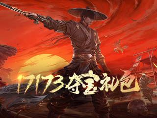 ��17173�Զ�����ƽ̨��