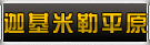 �Ȼ�����ƽԭ