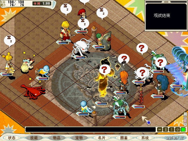 《魔力宝贝 17173.com网络游戏专区