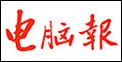 电脑报
