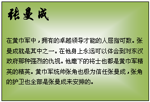 �ı���: ������    �ڻƽ����У�ӵ�е�׿Խ�쵼���ܵ�����ָ�����������ɾ�������֮һ������������Զ������ᵽ�Զ�����������ǿ�ҵĳ��ӡ������µĽ�ʿҲ���ǻƽ�����Ӣ�ľ�Ӣ���ƽ���ͳ˧�Ž�Ҳ��Ϊ���������ɣ��ŽǵĻ���Ҳȫ���������������ŵġ�  