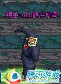 GBL�̴��˾