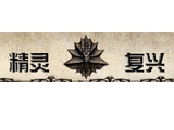 ���鸴��