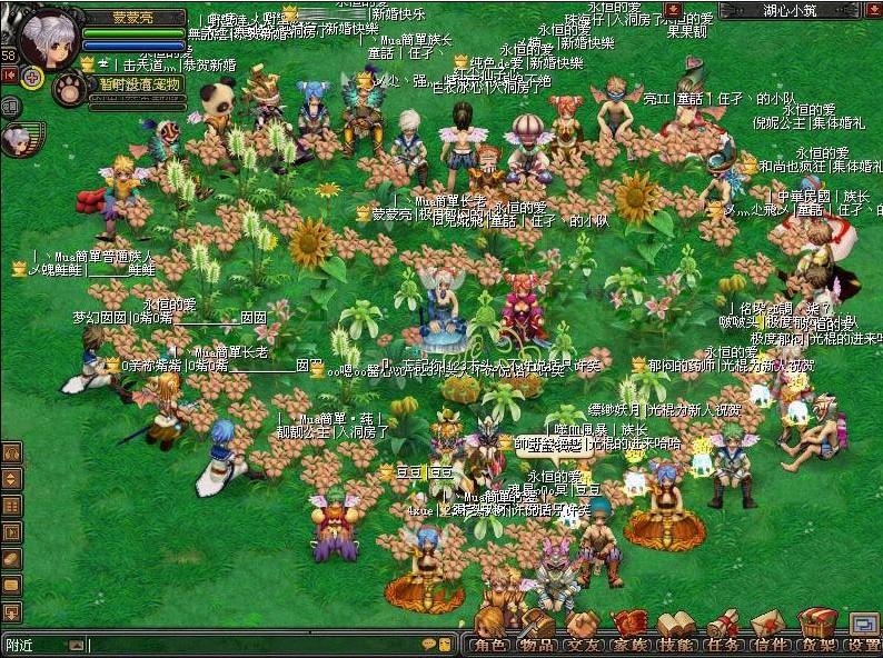 集体婚礼迎新年 共祝ffo更美好qq自由幻想—17173网络游戏专区