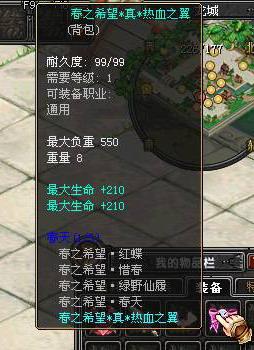 qq幻想: 春之希望*热血之翼兑换开放公告