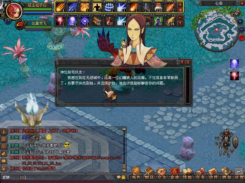 花的启示: 新系列的QQ幻想任务现已上