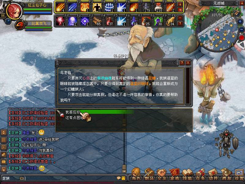 qq幻想幻瞳族人中任务_qq自由幻想幻苍狼皇_qq自由幻想幻神任务