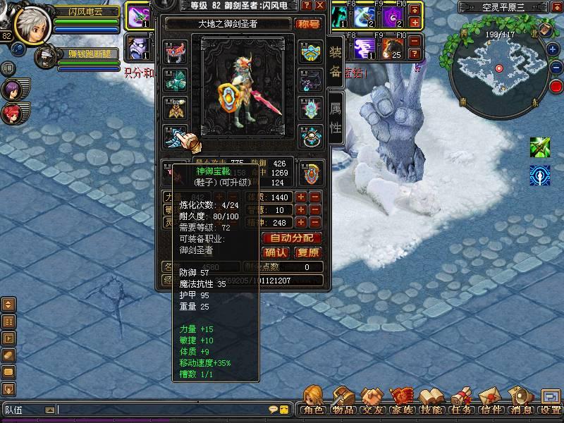 qq幻想看82级小剑客怎样单条100级大boss
