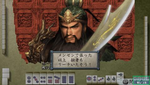 雀・三國無双 KOEI The Best 節約 【】(非常に良い)雀・三國無双 - PSP 中古-非常に良い】KOEI The