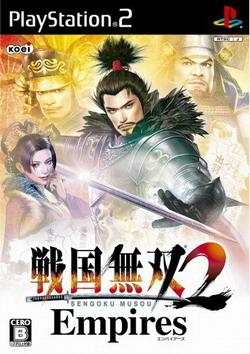 战国无双2 帝国 解析攻略 Game Com单机游戏站